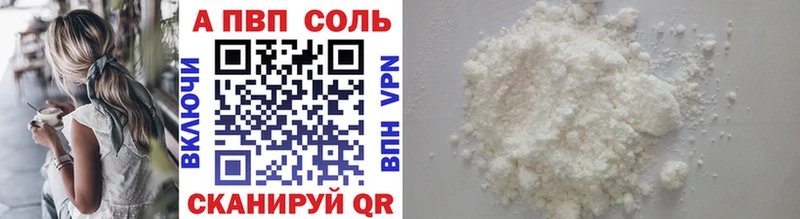 Альфа ПВП Crystall  Меленки 