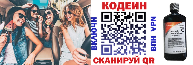 как найти Меленки Кодеиновый сироп Lean напиток Lean (лин)