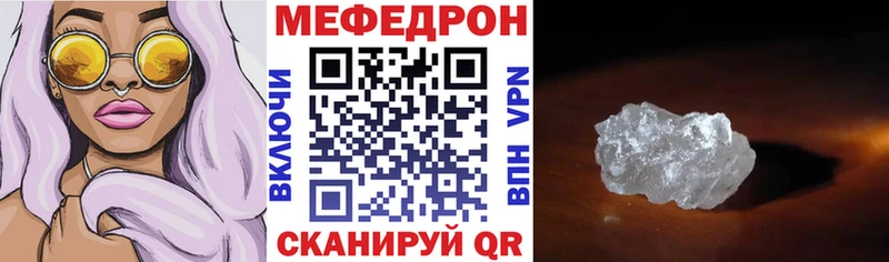 Мефедрон мука Меленки